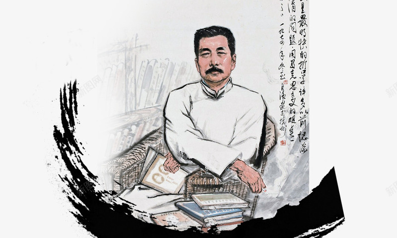 鲁迅插画psd免抠素材_新图网 https://ixintu.com 中国风 人物 墨迹 插画 鲁迅