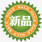 新品绿色标签淘宝促销png免抠素材_新图网 https://ixintu.com 促销 新品 标签 绿色