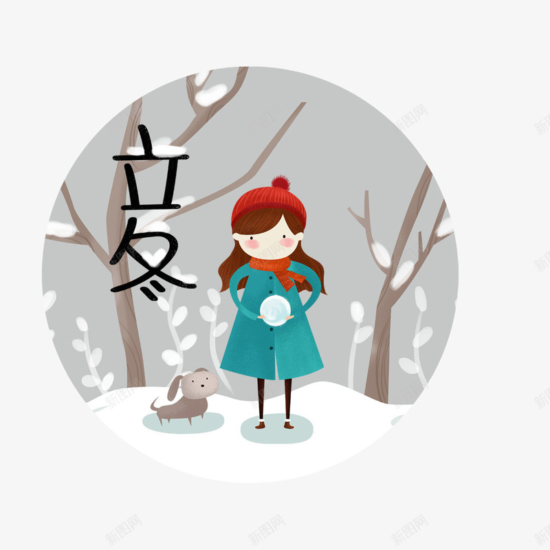玩雪的女孩png免抠素材_新图网 https://ixintu.com 冬天 女孩 小孩 小狗 立冬 装饰图 装饰画