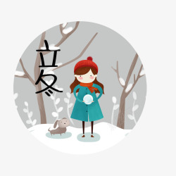 立冬装饰画玩雪的女孩高清图片