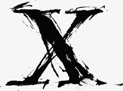 大写字母X中国风墨迹字母X高清图片