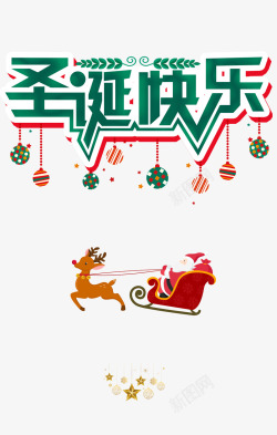 鹿装饰画圣诞快乐艺术字体高清图片