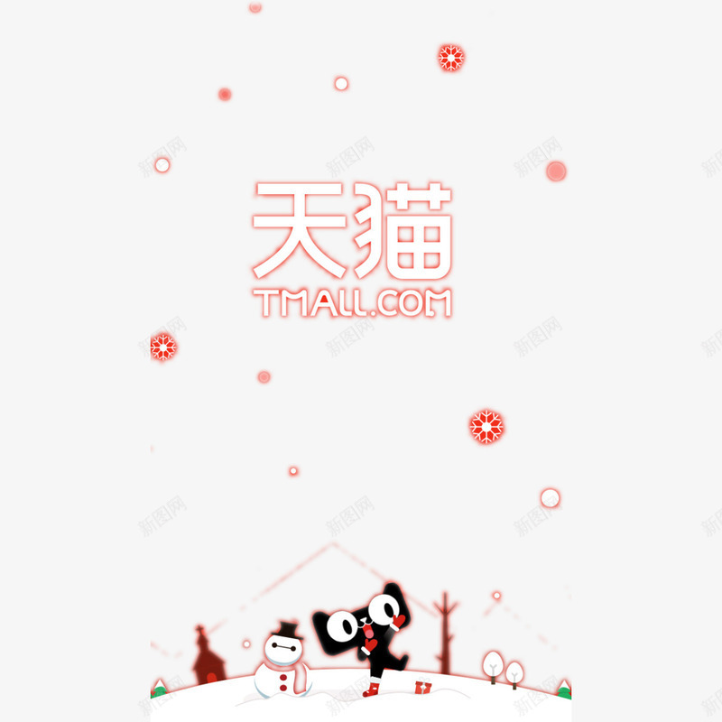 天猫圣诞活动页面图标png_新图网 https://ixintu.com 天猫logo 天猫圣诞活动 天猫活动页面 雪人 雪花