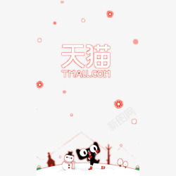 雪人LOGO天猫圣诞活动页面图标高清图片