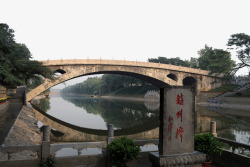 旅游景区赵州桥素材