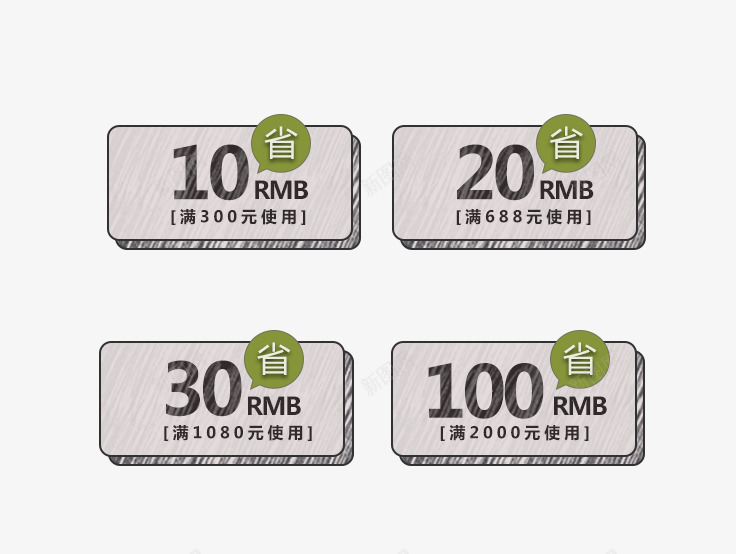 领取现金券psd免抠素材_新图网 https://ixintu.com 优惠券 券 满减促销 满减活动 现金券 购物 购物券