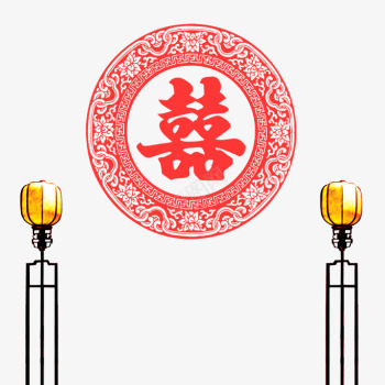 婚庆请柬装饰灯png免抠素材_新图网 https://ixintu.com 喜字剪纸 复古灯 婚庆装饰 灯