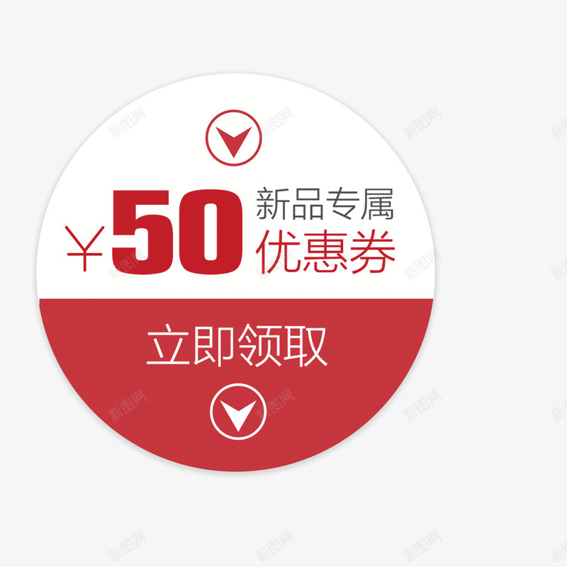 50元的优惠卷psd免抠素材_新图网 https://ixintu.com PNG免抠图 PNG免抠图下载 促销 商品 年货节 打折 淘宝