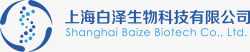 医药logo上海白泽生物科技公司矢量图图标高清图片