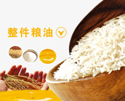 超市粮油超市粮油高清图片