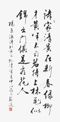 中国风书法字画墨书画毛笔字高清图片