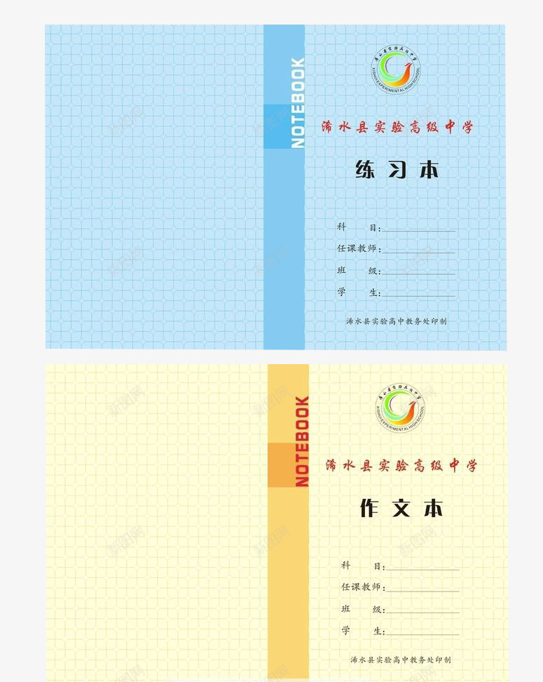 浅色作文本png免抠素材_新图网 https://ixintu.com 作文 作文本 儿童 写作 学习 教育 文学 本子 格子 浅色