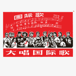 唱国际歌的中国红军素材