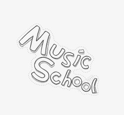 音乐学音乐学校英文高清图片