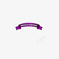 新年紫色标题标签素材