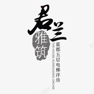 君兰雅筑图标图标