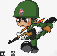 武警png免抠素材_新图网 https://ixintu.com 中国人民 人物 卡通 武警