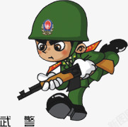 武警素材