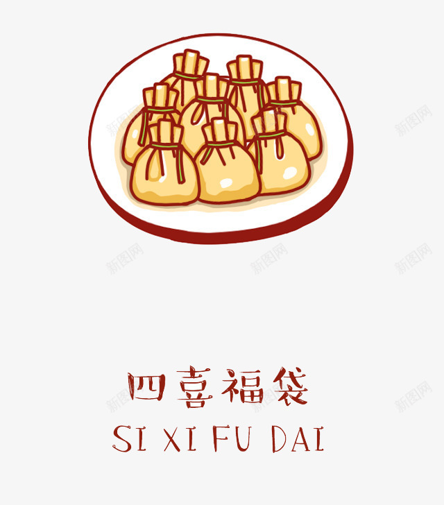 四喜福袋矢量图eps免抠素材_新图网 https://ixintu.com 四喜 福袋 美食 食物 餐饮 矢量图