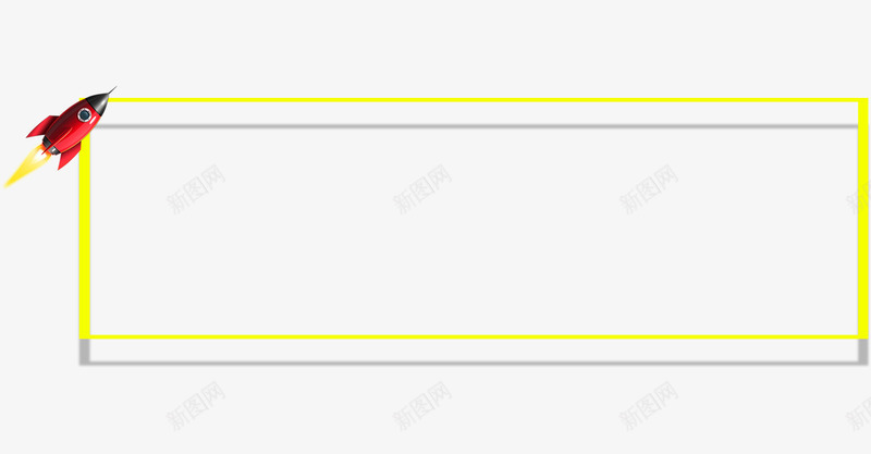 边框png免抠素材_新图网 https://ixintu.com 小火箭 装饰边框 边框 边角装饰 黄色