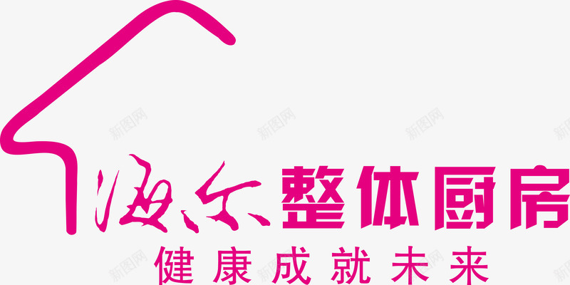 海尔整体厨房logo矢量图图标ai_新图网 https://ixintu.com logo 企业LOGO标志矢量 企业logo 企业商标 图标 标志 标识 海尔图标 海尔整体厨房 矢量图