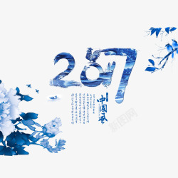 2017中国风节日元素素材