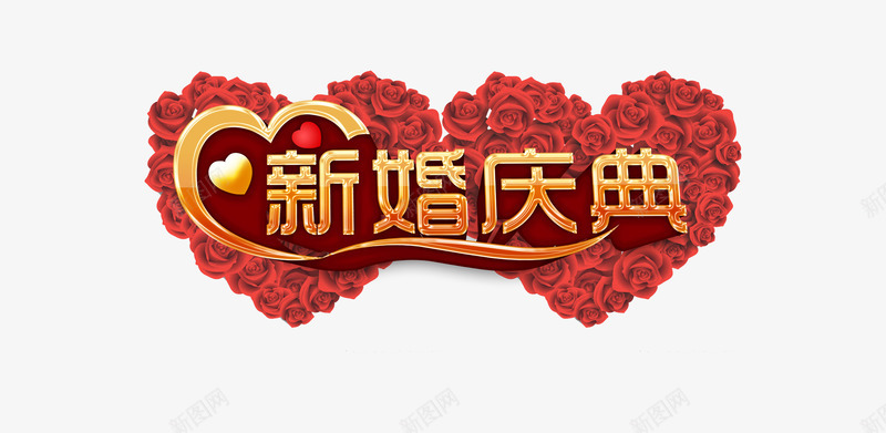 心形背景png免抠素材_新图网 https://ixintu.com 双心图案 婚庆 婚庆背景 新婚庆典