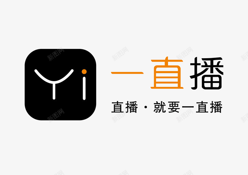 一直播LOGO矢量图图标ai_新图网 https://ixintu.com 300像素图 AI图免抠 一直播LOGO 大图免抠 手绘 高清免抠 矢量图