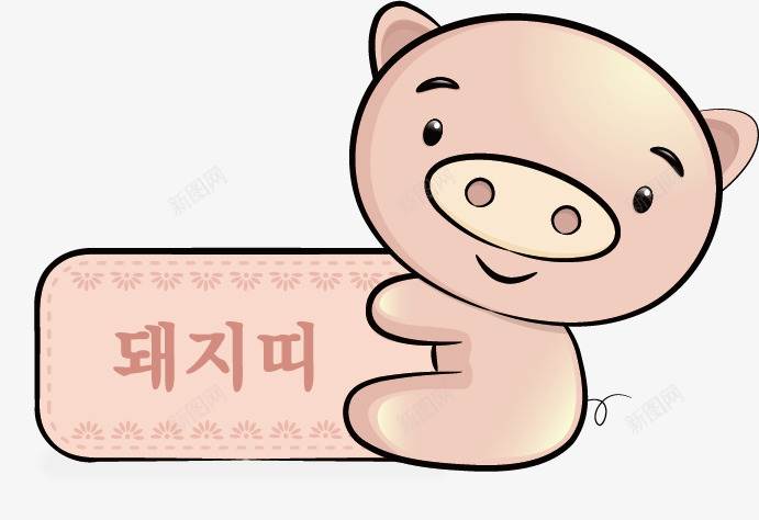 卡通胸牌png免抠素材_新图网 https://ixintu.com 动物 十二生肖 卡通 猪 胸卡 胸牌 韩语