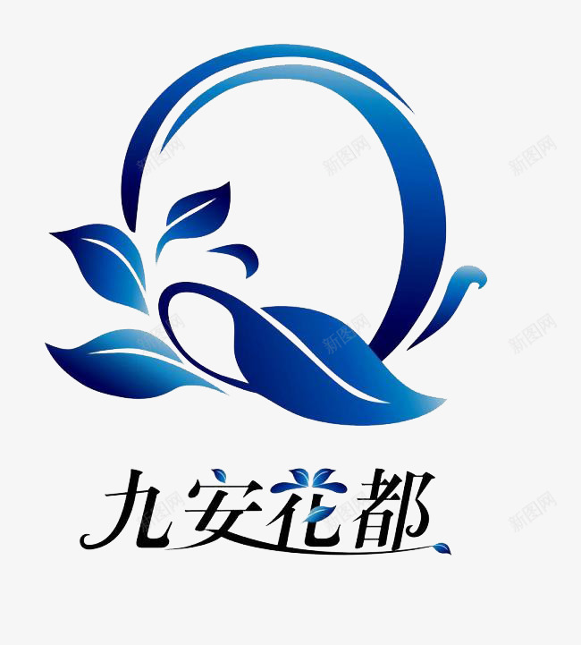 九安花都图标png_新图网 https://ixintu.com logo 九安花都 房地产