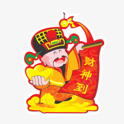 过年广告png财神到财神爷高清图片