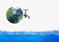 地球水世界节水日地球水高清图片