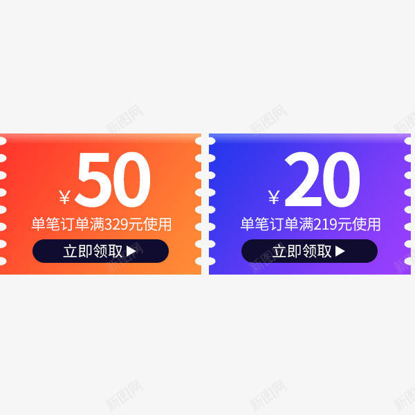 锯齿渐变优惠券png_新图网 https://ixintu.com 促销 渐变 现金券 电商 锯齿