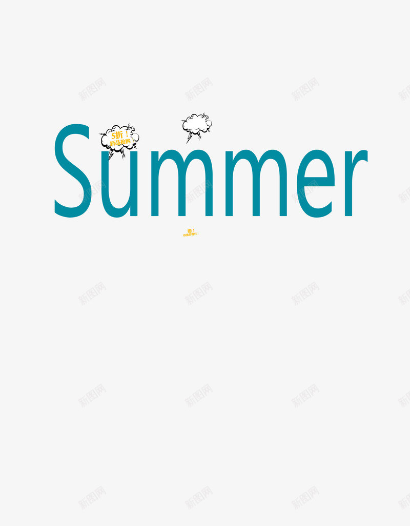 夏季促销png免抠素材_新图网 https://ixintu.com SUMMER 促销 促销素材 夏季促销 新品上市