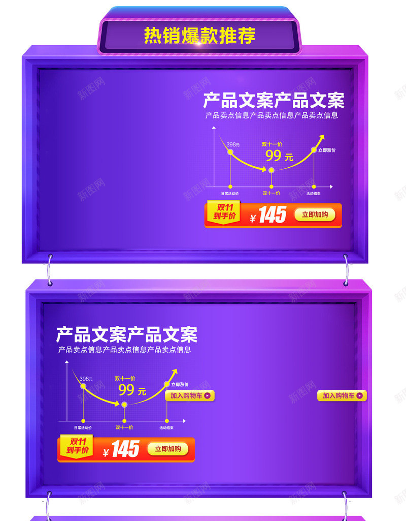 双11双12电商热销爆款推荐2psd免抠素材_新图网 https://ixintu.com 25D 产品促销边框 双11 双11双12电商热销爆款推荐25D产品促销边框免费下载 双12 天猫淘宝网页设计 热销爆款推荐 电商促销 紫色