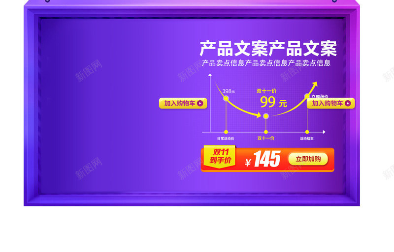 双11双12电商热销爆款推荐2psd免抠素材_新图网 https://ixintu.com 25D 产品促销边框 双11 双11双12电商热销爆款推荐25D产品促销边框免费下载 双12 天猫淘宝网页设计 热销爆款推荐 电商促销 紫色