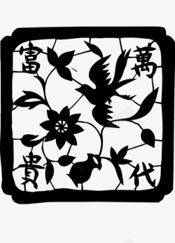 万代富贵万代高清图片