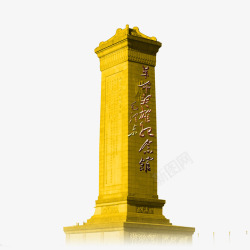 烈士纪念碑石柱高清图片