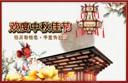 世博会上海和谐欢度中秋佳节高清图片
