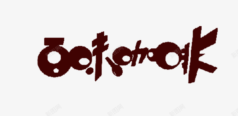 咖啡logo效果图标png_新图网 https://ixintu.com logo 免抠元素 咖啡 海报 艺术字 装饰 雀巢咖啡