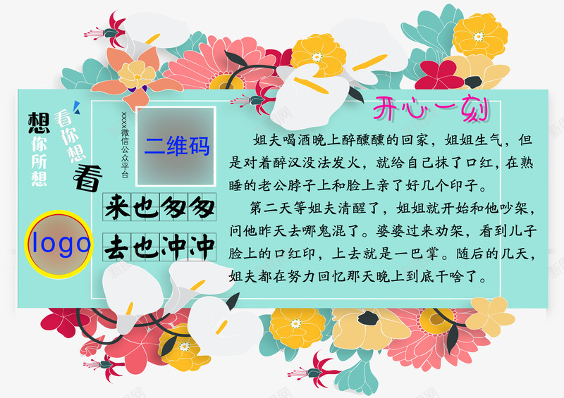 花形厕所笑话开心一刻免费png免抠素材_新图网 https://ixintu.com 免费素材 厕所笑话 开心 开心一刻 笑话 花形