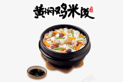 石锅鸡黄焖鸡米饭高清图片