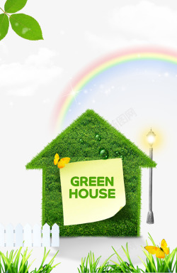 橄榄树绿色概念广告模板高清图片