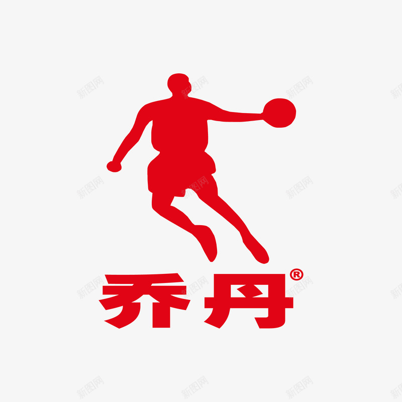 乔丹标志图标png_新图网 https://ixintu.com 乔丹 体育运动 标志