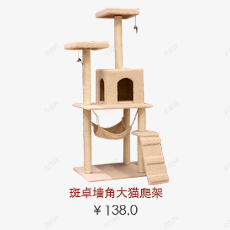 斑卓墙角大猫爬架png免抠素材_新图网 https://ixintu.com 产品实物 宠物用品