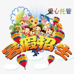 辅导班专用招生了招生了高清图片