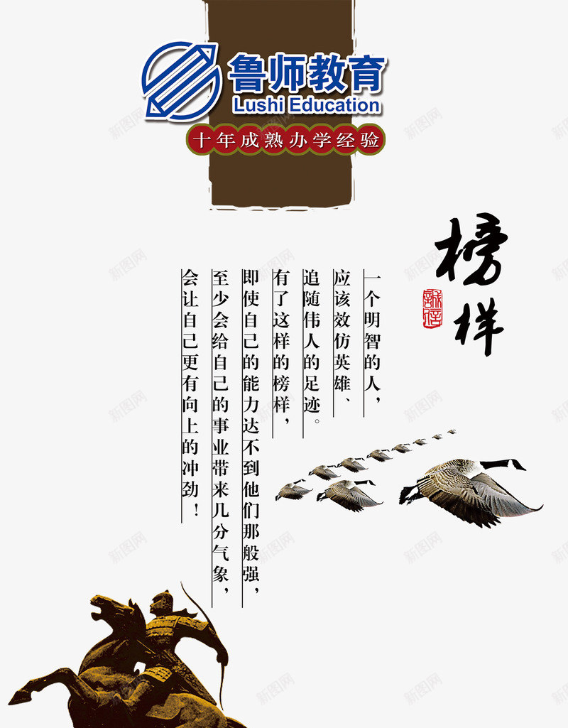 中国风地产海报排版psd免抠素材_新图网 https://ixintu.com 中国风文字排版素材 大雁 皇室风格