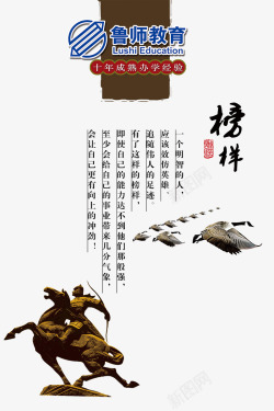 皇室风格中国风地产海报排版高清图片
