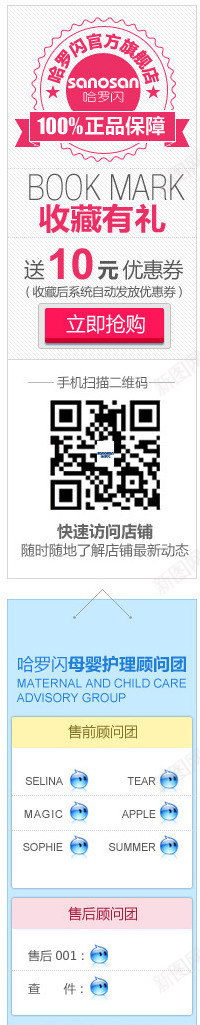 店铺收藏png免抠素材_新图网 https://ixintu.com 二维码 悬浮栏 收藏店铺