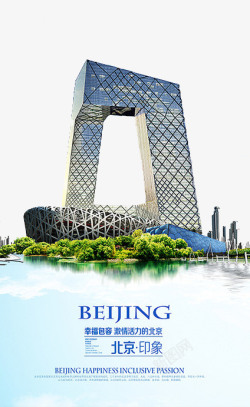 中国着名建筑插画北京旅游高清图片
